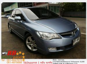 HONDA CIVIC 2.0 E 2007 ออกรถ 10,000 บาท
