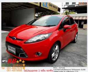 FORD FIESTA 1.5 S 2012 ใช้เงินออกรถ 10,000 บาท
