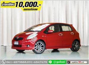 ออกรถ 10,000.- TOYOTA YARIS 1.5 G 2006