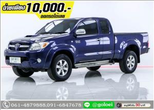 ออกรถ 10,000.- TOYOTA VIGO 3.0E/PRE 2007