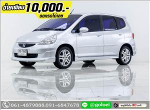 ออกรถ 10,000.- HONDA JAZZ 1.5E 2007
