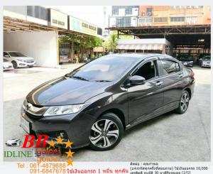 HONDA CITY 1.5 SV 2014 ใช้เงินเพียง 10,000 บ