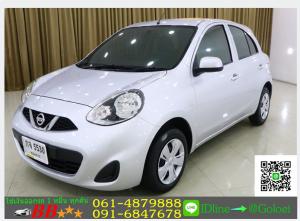 รถมือสองฟรีดาวน์ NISSAN MARCH 1.2 S 2014