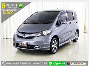 HONDA FREED 1.5 E SPORT 2011 ใช้เงินออกรถ 1 หมื่นบาท