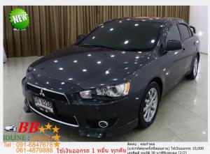 MITSUBISHI LANCER 1.8GLS 2009 ออกรถ 10,000 บาท