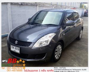 SUZUKI SWIFT 1.25 GL 2012  ออกรถ 10,000 บาท