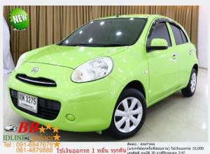 NISSAN MARCH 1.2 E 2011 ใช้เงินออกรถ 10,000 บ.