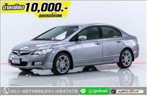 ออกรถ 10,000.- HONDA CIVIC FD 2.0 EL 2008