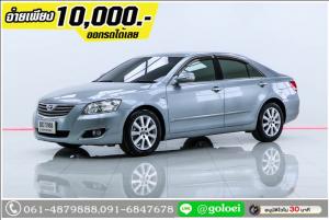 ออกรถ 10,000.- TOYOTA CAMRY 2.4 V 2009