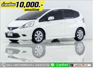 ออกรถ 10,000.- HONDA JAZZ 1.5SV 2008