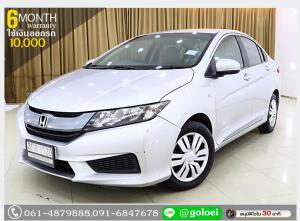 HONDA CITY 1.5 S 2014 ใช้เงินออกรถ 1 หมื่น