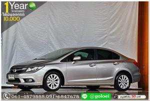 Honda Civic 1.8 E 2013 ใช้เงินออกรถ 1 หมื่นบาท