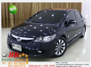 HONDA CIVIC 1.8 2009 ใช้เงินเพียง 10,000 บ