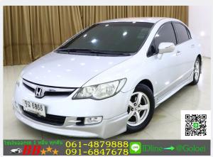 รถมือสองฟรีดาวน์ HONDA CIVIC 2.0 EL 2014