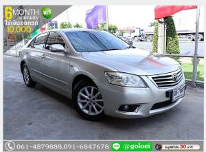 TOYOTA CAMRY 2.0 G 2009 ใช้เงินออกรถ 1 หมื่นบาท