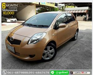 TOYOTA YARIS 1.5 E 2006 ใช้เงินออกรถ 1 หมื่นบาท