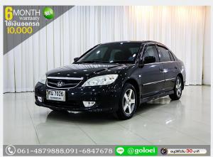 HONDA CIVIC 1.7 EX-I 2005 ใช้เงินออกรถ 1 หมื่นบาท