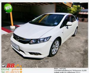 HONDA CIVIC FB 1.8 S 2013 ใช้เงิน 10,000 บาท