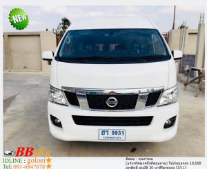 NISSAN URVAN NV 350 2016 ใช้เงิน 10,000 บาท
