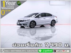 ออกรถ 0 บาท HONDA CIVIC 1.8 E NAVI FB 2014