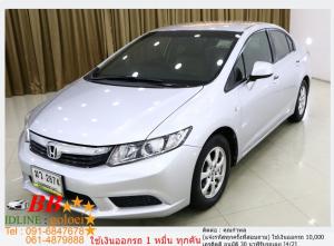 HONDA CIVIC FB 1.8 S 2012 ออกรถ 10,000 บาท
