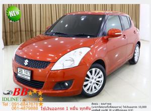 SUZUKI SWIFT 1.25 GLX 2012 ใช้เงินเพียง 10,000 บ