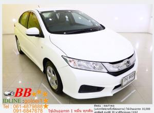 HONDA NEW CITY 1.5 V 2014 ใช้เงินออกรถ 10,000 บ.