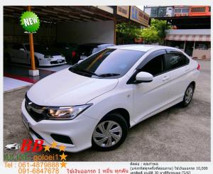 HONDA CITY 1.5 S 2017 ใช้เงินเพียง 10,000 บ