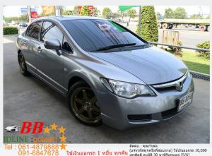 HONDA CIVIC 1.8 S 2006 ใช้เงินเพียง 10,000 บาท