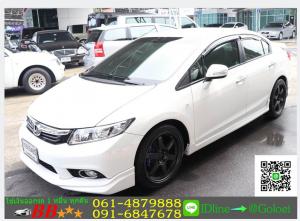 รถมือสองฟรีดาวน์ HONDA CIVIC FB 1.8 S 2013