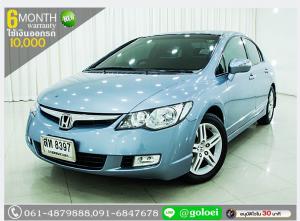 HONDA CIVIC FD 2.0 EL 2006 ใช้เงินออกรถ 1 หมื่นบาท