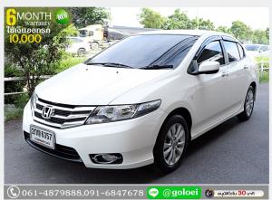 HONDA CITY 1.5 V(AS) 2013 ใช้เงินออกรถ 1 หมื่นบาท