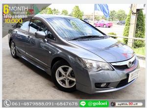 HONDA CIVIC FD 1.8 S 2010 ใช้เงินออกรถ 1 หมื่นบาท