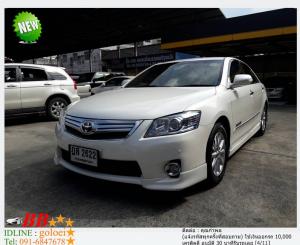 TOYOTA CAMRY 2.4 HYBRID 2010  ใช้เงิน 10,000 บาท