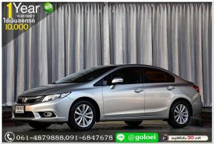 HONDA CIVIC 1.8 E 2013 ใช้เงินเพียง 10,000 บ.