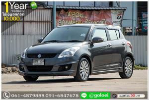 SUZUKI SWIFT 1.25  GLX 2013 ใช้เงินเพียง 10,000 บ.