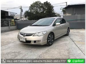 ฟรีดาวน์ HONDA CIVIC 1.8 S(AS) ปี 2006