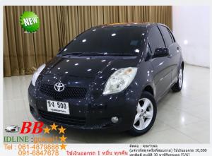 TOYOTA YARIS 1.5 G 2006 ใช้เงินเพียง 10,000 บาท