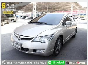 HONDA CIVIC FD 2.0 (EL) ปี 2006 ใช้เงินเพียง 10,000 บ.