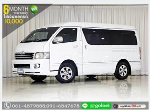 TOYOTA VENTURY 2.7G 2007 ใช้เงินออกรถ 1 หมื่นบาท