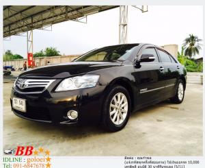 TOYOTA CAMRY HYBRID 2.4 2010 ใช้เงิน 10,000 บาท