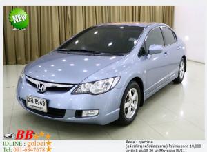 HONDA CIVIC FD 1.8 S ใช้เงิน 10,000 บาท