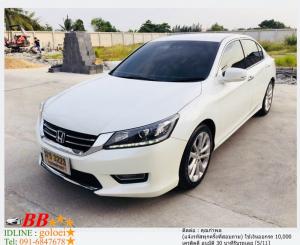 HONDA ACCORD 2.4 EL 2014 ใช้เงิน 10,000 บาท