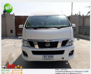 NISSAN URVAN NV 350 2016 ใช้เงิน 10,000 บาท