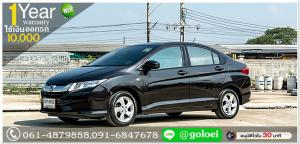 HONDA CITY 1.5V 2014 ใช้เงินออกรถ 10,000 บ.