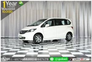 HONDA FREED 1.5 SE 2011 ออกรถ 10,000 บาท