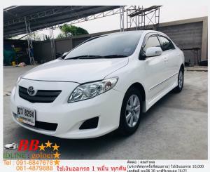 TOYOTA ALTIS 1.6 E 2010 ออกรถ 10,000 บาท