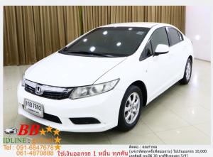HONDA CIVIC 1.8 E 2013 ใช้เงินเพียง 10,000 บ