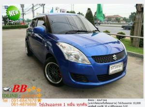 SUZUKI SWIFT 1.25 GL 2013 ใช้เงินเพียง 10,000 บ