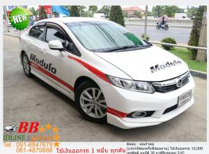 HONDA CIVIC 1.8 E 2012 ใช้เงินเพียง 10,000 บ